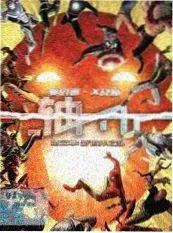 国产访谈综艺十三邀
